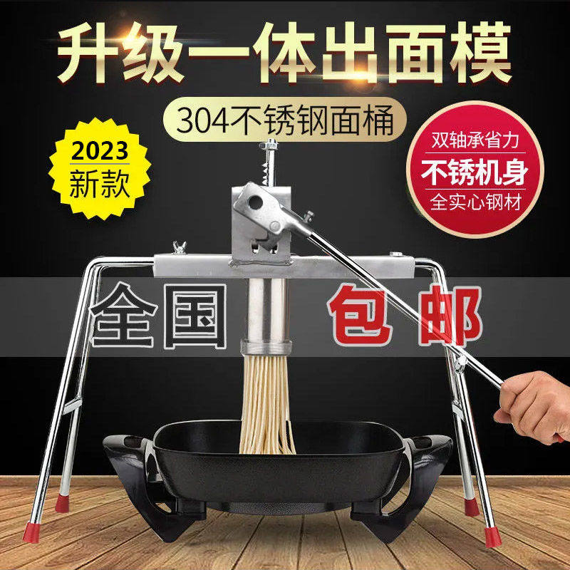 家用饸饹机e手动饸烙粉条制面机河洛床面条机小型不锈钢压面盘手