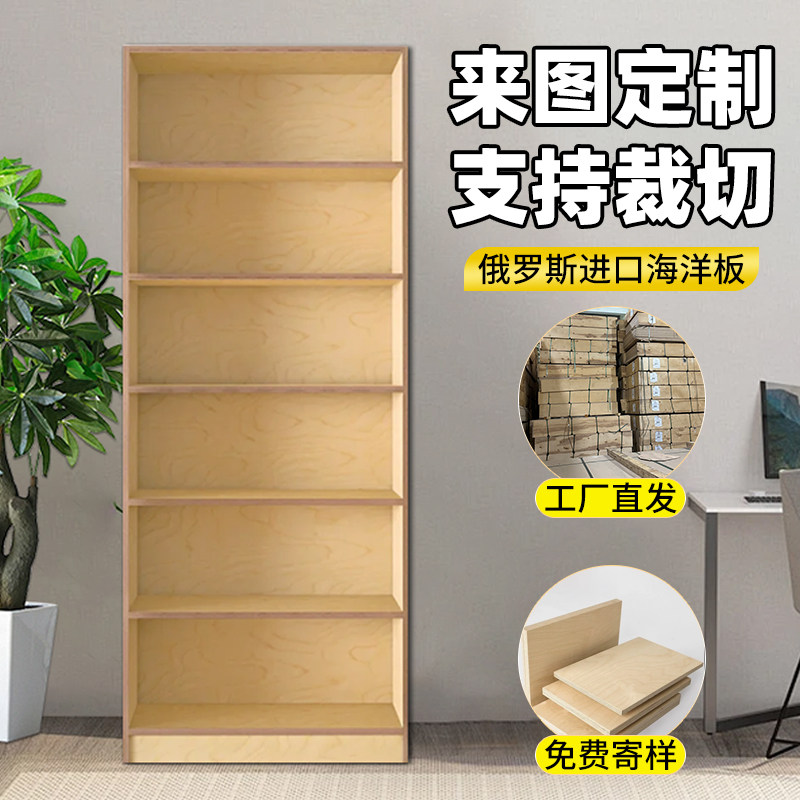 桦木海洋板切割定制海洋版桌面木板实木加工家具洞洞板置物架吧台