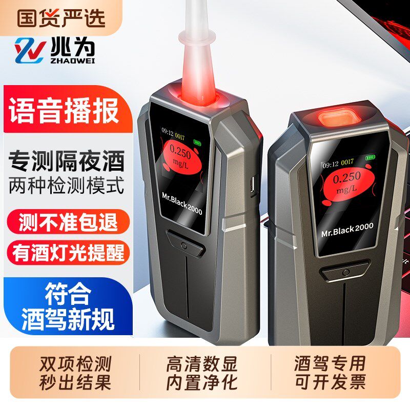 酒精测试仪吹气式查o酒驾交通专用测酒仪器检测仪测量仪吹气高精