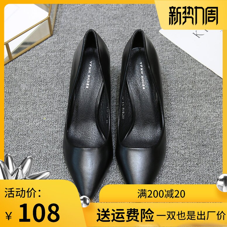 2020新款细跟尖头软皮7厘米黑色高跟鞋职业P工作鞋女礼仪正装单鞋