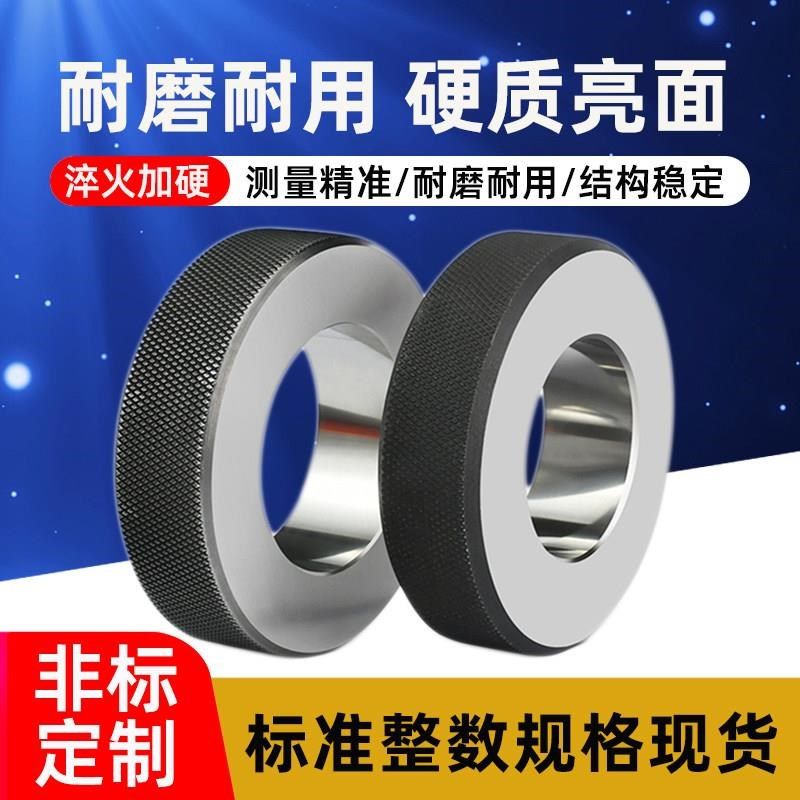 光滑环规检具光面环规内s径量规对表校对通止规外径通规止规定做 - 实物图