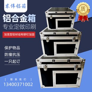 定做铝箱设备箱鱼竿箱展会箱铝合金箱航空箱拉杆箱工具箱仪器箱
