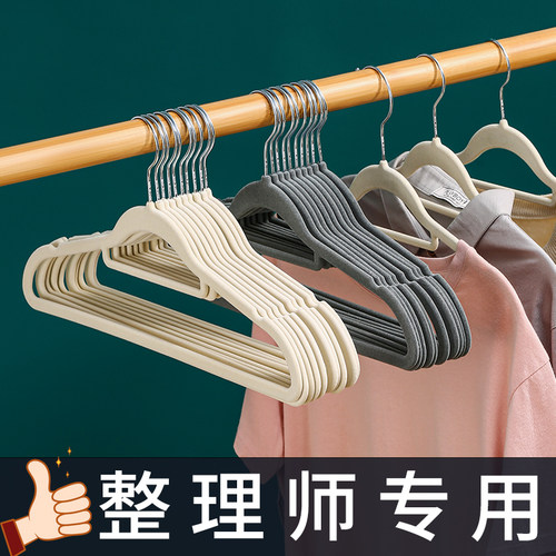 植绒衣架肩无痕整理师专用家用挂衣干湿两用防滑衣柜收纳衣撑架子