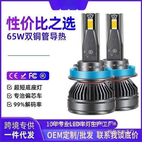 适用于9005k改装车灯双光透镜4远近一体高亮聚光6汽车