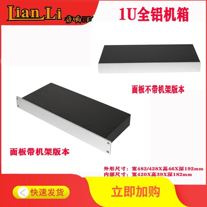 19英寸1U标准机箱 机架式1U插箱 加工定制 全铝合金机箱 工控机箱