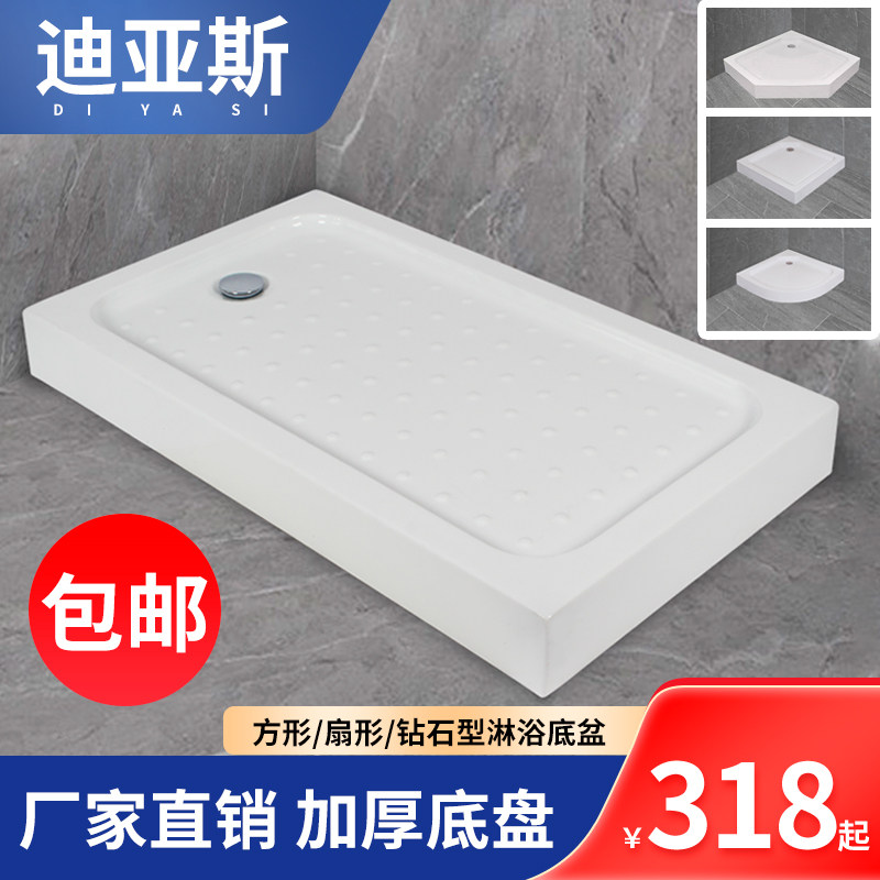 加厚加大淋浴f房底座底盆防水亚克力弧扇形长方形防滑干湿分离底