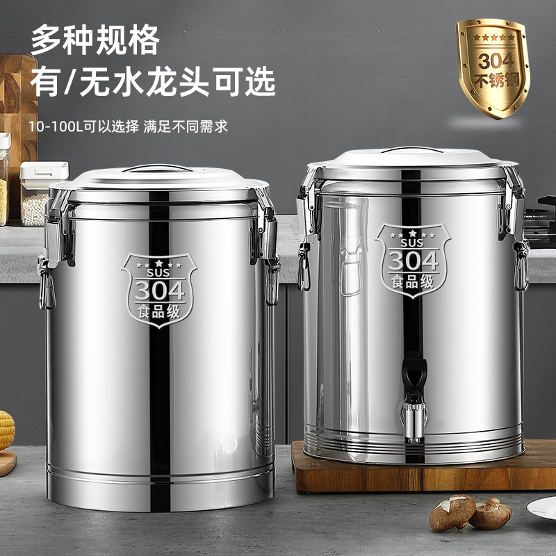 保温桶不锈钢商用大容量豆浆奶茶装冰块食堂汤R粥饭桶冰粉摆摊专