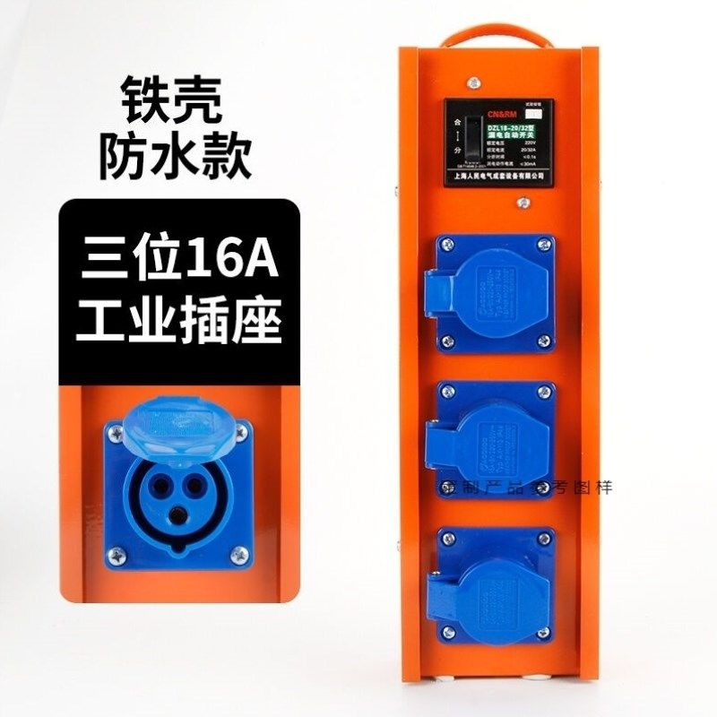 移动工地手提式临时小电箱盒三级配电箱带漏电保护防爆工业插座箱