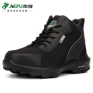 劳保鞋带钢板高帮男款透气防臭轻便防砸防刺穿工鞋女士四季工作鞋