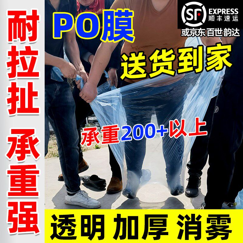 加厚大棚膜塑料薄膜高透光POx膜大棚专用塑料布农用种植专用保温