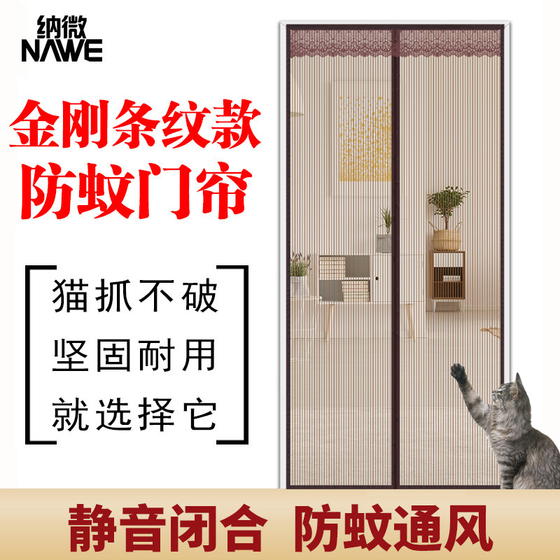 魔术贴静音防蚊门帘m自装金刚网窗帘防蚊虫N自粘纱网磁性纱窗免打