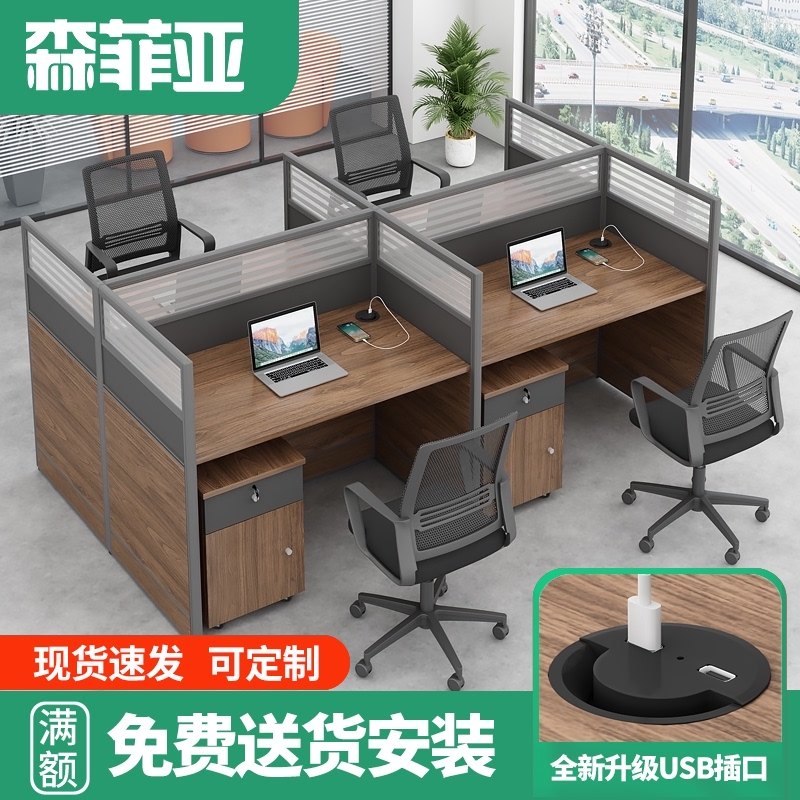 工位办公桌4人位k卡座公司屏风卡位办公室桌椅组合办公桌子 办公