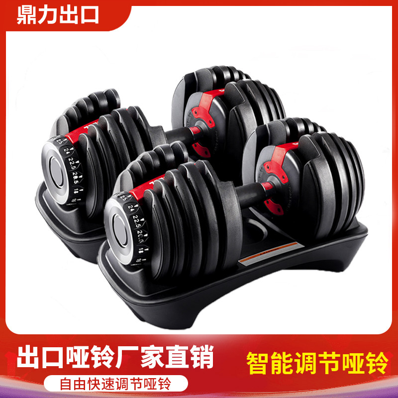 快速调节哑铃男士家用健身器材一对亚玲健身哑铃可调节重量