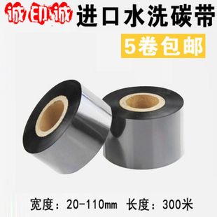 60mm 服装 300m不掉色耐水洗 水洗唛布标 水洗碳带