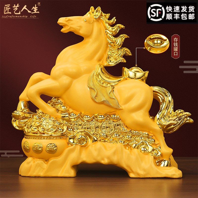 招财马摆件存钱罐聚宝盆马到成功开业礼品乔迁酒柜客厅摆设装饰品