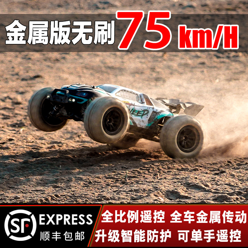 RC越野车无刷遥控车成人大脚车专业四驱改装高速攀爬漂移赛车玩具