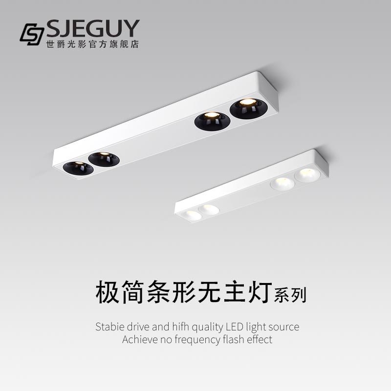 led明装射灯防眩智能吸顶式长条形斗胆灯M家用无主灯格栅超薄筒灯