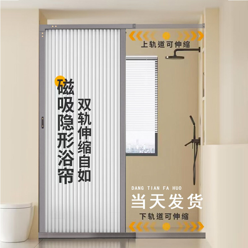 全框加厚浴室磁吸隐形浴帘免打孔折叠防霉卫生间洗澡隔断帘子防水