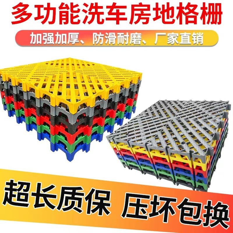洗车房地格栅免挖槽l汽车美容4S店加厚防滑地面排水塑料拼接网格