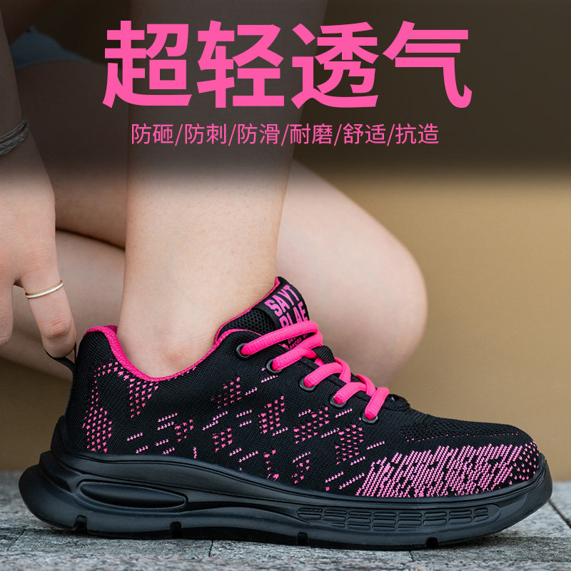劳保鞋女鞋工作鞋防砸防刺穿轻便透气防滑耐磨不累脚安全防护鞋