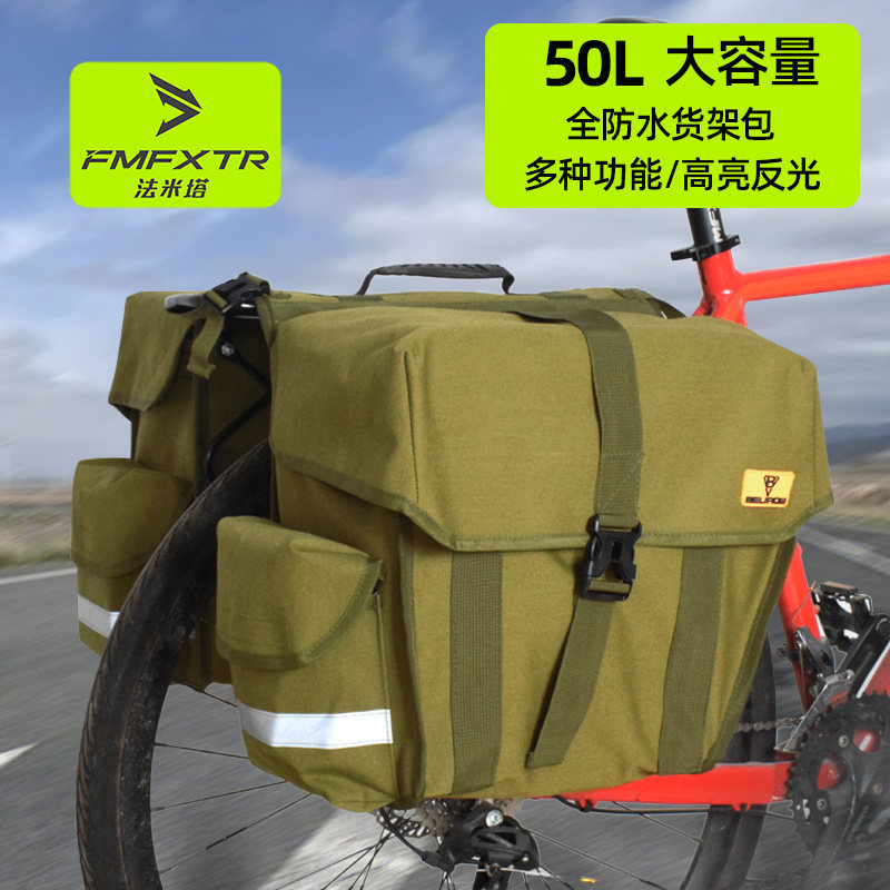 公路自行车驮包山地单车后货架包大容量代驾长途骑行后座尾包驼包