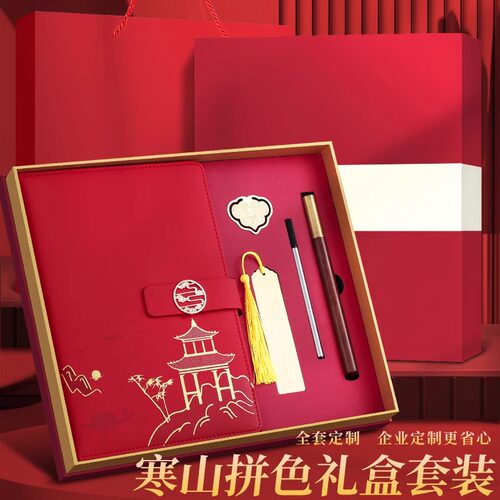 a5国潮笔记本子礼盒套装定制可印logo工作会议记录本高档商务记事