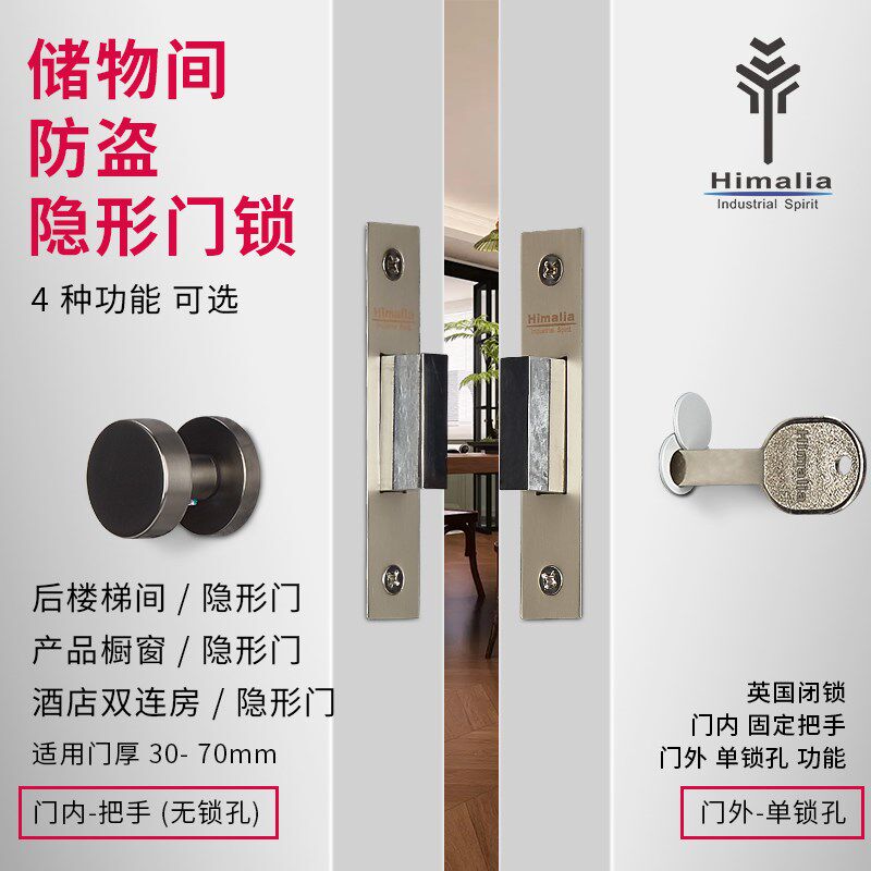 门锁房间木门锁灰黑色暗门锁现代简约门锁室内储物间双面隐形门锁