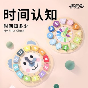 乐乐兔时钟积木形状配对认知玩具认识时间3 6岁女男孩蒙氏教具