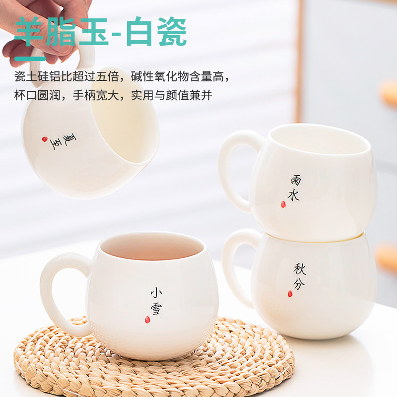 功夫茶杯羊脂玉白瓷二十四24节气国潮带把喝茶杯家用大号手柄茶杯