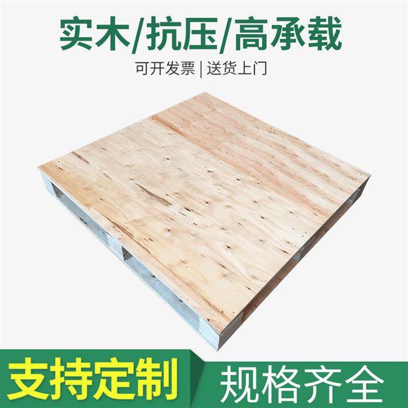 厂家供应田字形免熏蒸卡板u叉车板防潮垫仓板木头托盘实木木托板