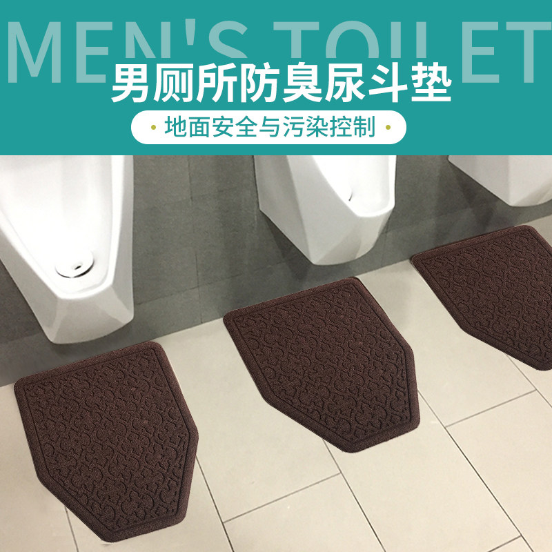 商场男厕尿斗垫防臭垫嘘嘘垫吸水尿垫酒店小便池脚垫商用尿斗地垫