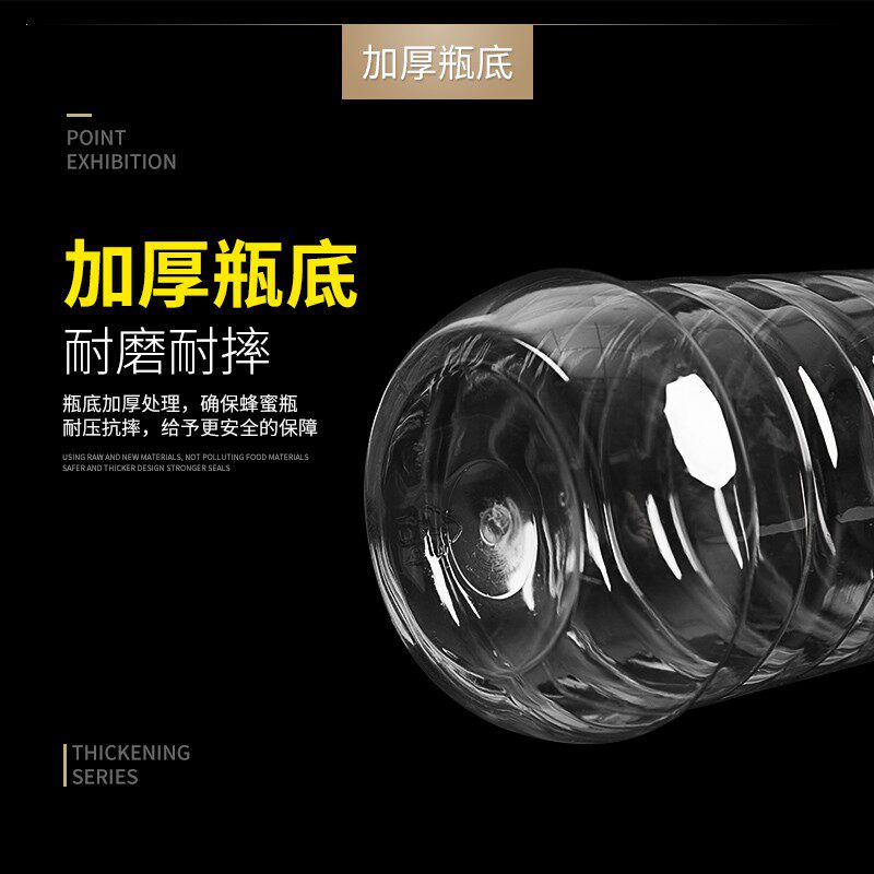 2斤半蜂蜜瓶 塑料瓶1250g 果酱瓶 加厚带内盖 2.5斤蜂蜜瓶包邮