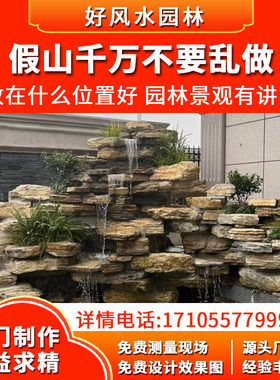 千层石庭院设计假l山流水制作天然原石鱼池太湖造景观石料驳岸施
