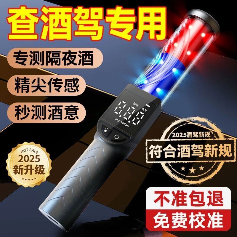 高精度酒精测试仪查酒驾专u用吹气式酒精检测仪酒驾酒精测量仪器