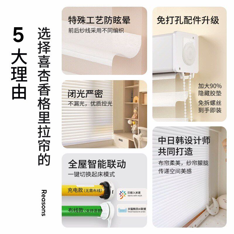 香格里拉窗帘百叶帘遮光百叶窗柔纱帘阳台飘窗卧室客厅办公室卷帘