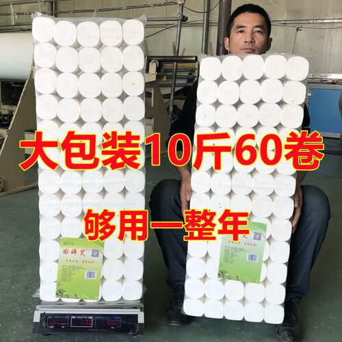 上厕所用的卫生纸家用纸球卷纸无芯卷子纸10斤大卷.十斤实惠装