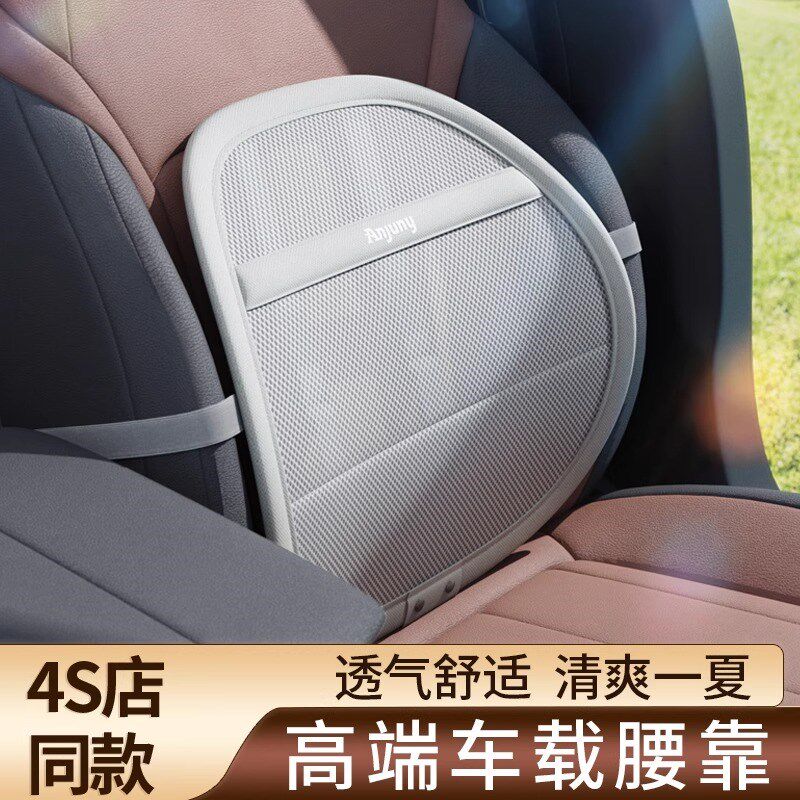 高端夏季汽车腰靠通风o透气车载座椅护腰靠垫车用腰托靠枕腰部支