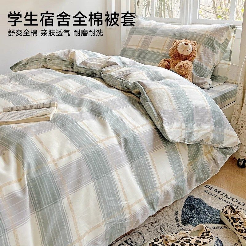 A类简约纯棉被套单件学生宿舍单人150x200x230被罩全棉寝室三件套,床上用品,被套,淘宝优惠券,粉丝福利购,淘宝优惠卷
