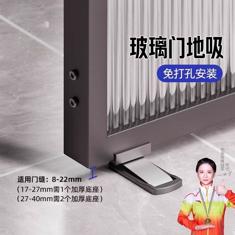 卫生间极窄玻璃门门吸免打孔新款地吸门阻器防撞强磁不锈钢门挡器