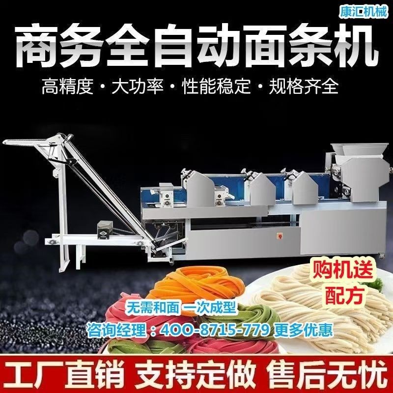 商用挂面机面条机制作鲜湿面爬杆压面机大型全自动多功能叠皮