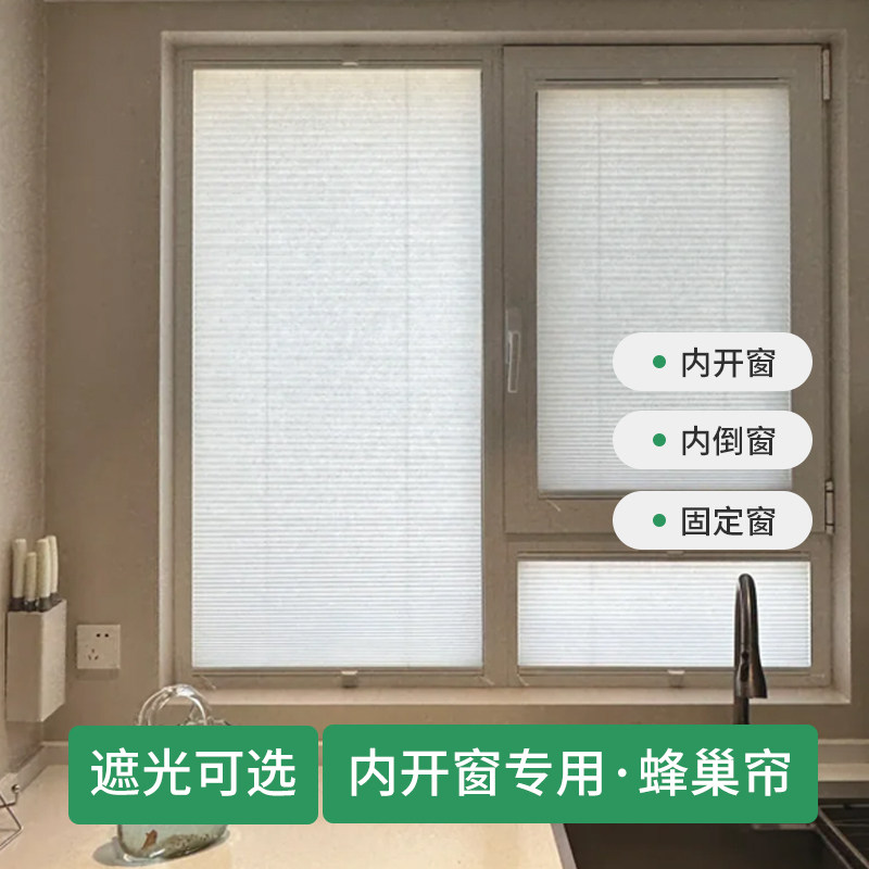 内开窗百叶蜂巢帘防水免打v孔卫生间厨房窗户专用隐形内置遮挡蜂