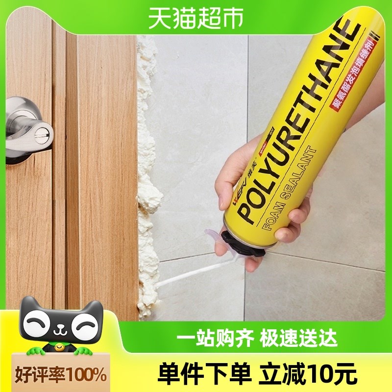 维芙发泡胶泡沫填缝剂 装门补缝填充胶发泡剂墙缝缝隙密封填充剂