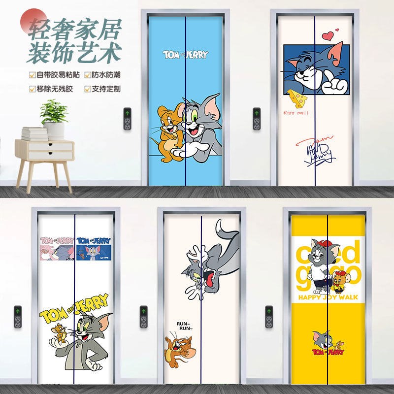 定制电影院商场入户电梯门贴纸装饰贴画一梯一户自粘Y整张卡通贴