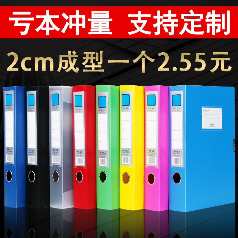 100个加厚a4档案盒文件资y料盒办公用品塑料文件夹收纳盒定制