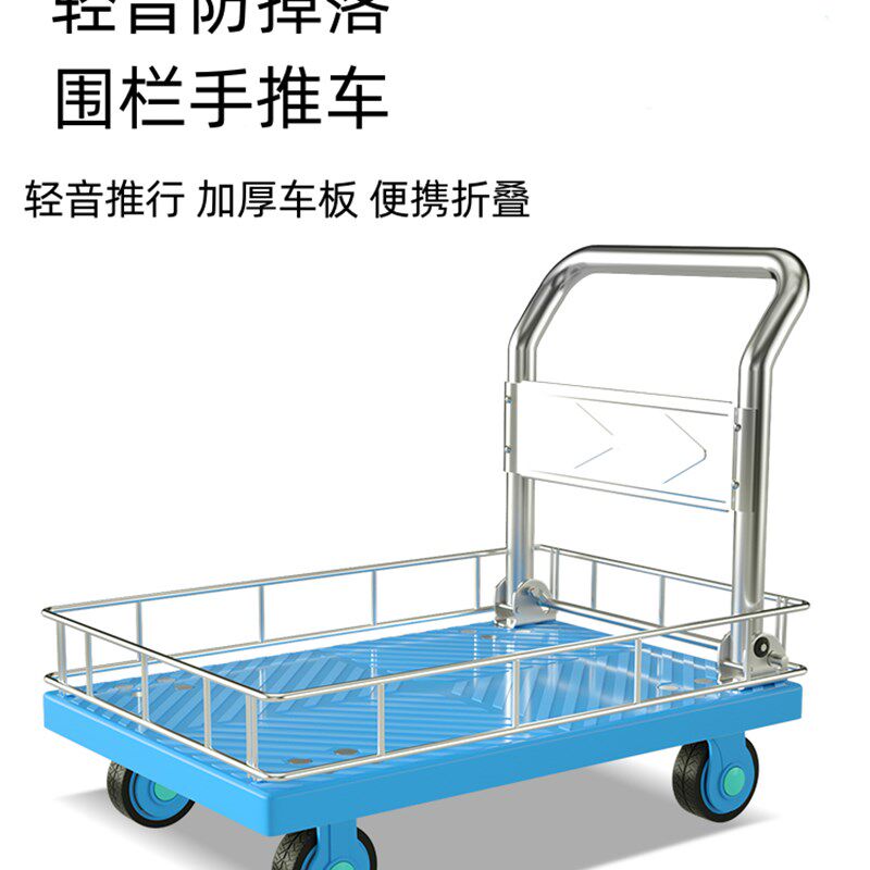 小推车拉货带围栏围挡家用取快递折叠手推车零食店拉货搬运车拖车