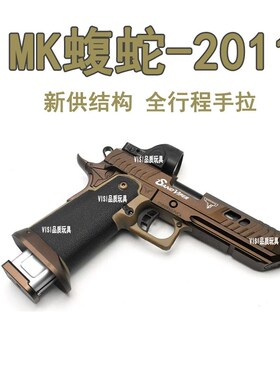 新品蝰蛇危克WK手拉蝮蛇TTI2011塔兰战术新供蛋LJ快拆男孩玩具抢