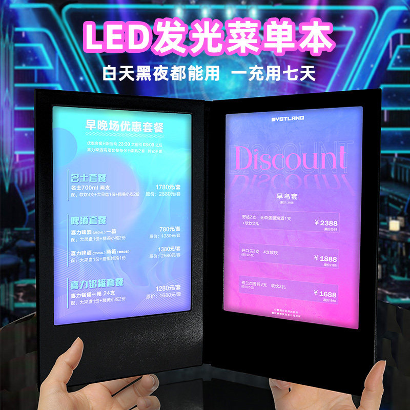 发光高档点单菜谱本酒店酒吧夜店KTV酒水牌手拿定制活页饭店可拆