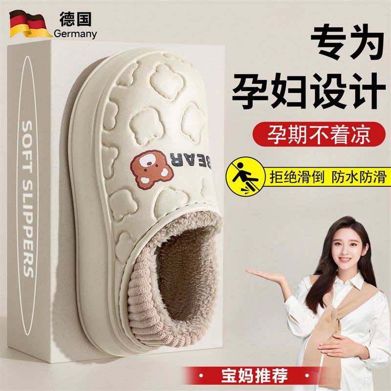 孕妇防水棉拖e鞋女士2024新款冬季加绒包跟家居外穿保暖月子鞋女