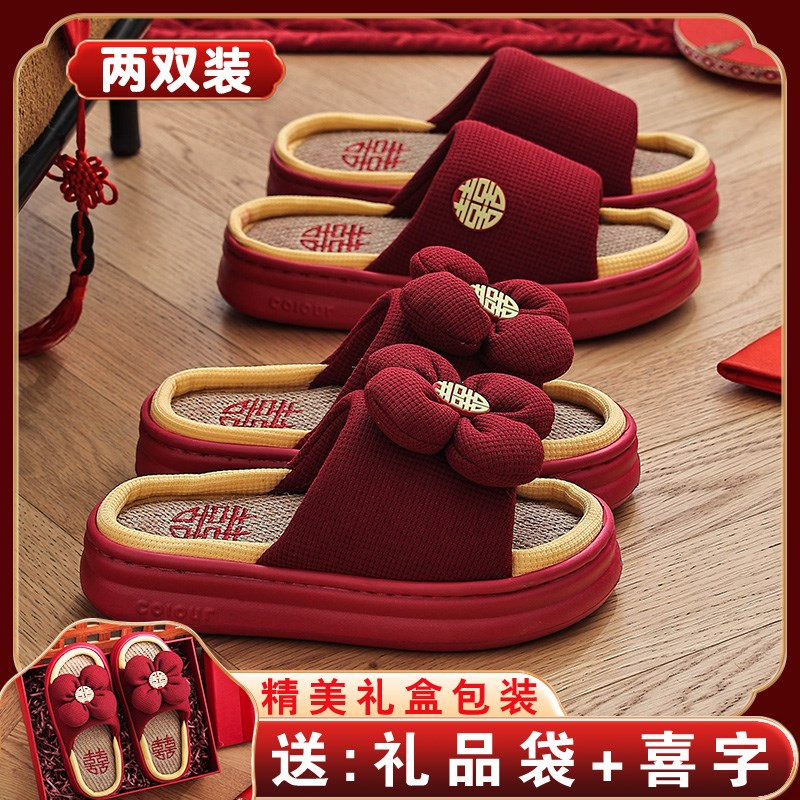结婚拖鞋喜庆红色一对情侣新婚新娘夏季婚礼陪嫁高级感厚底亚麻拖