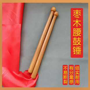 腰鼓棒敲鼓c棍成人腰鼓鼓棒耐用专业鼓锤棒腰鼓棒一对敲鼓小鼓鼓